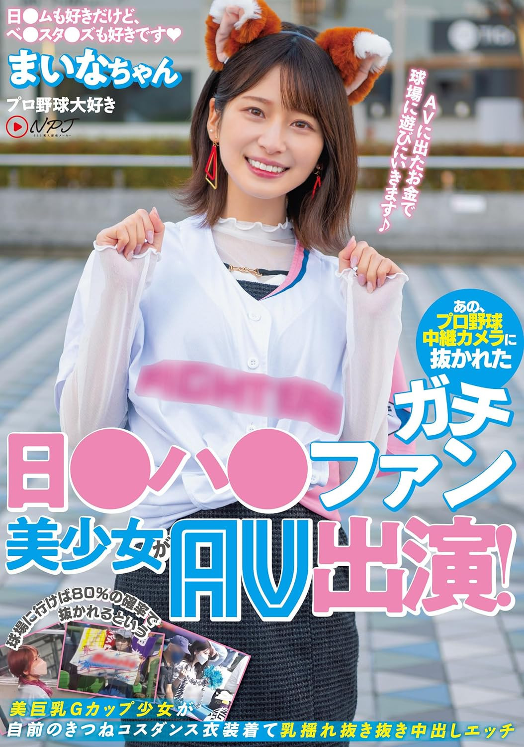 優梨まいな(优梨舞奈,Yuuri-Maina)作品NPJS-011介绍及封面预览-图片2