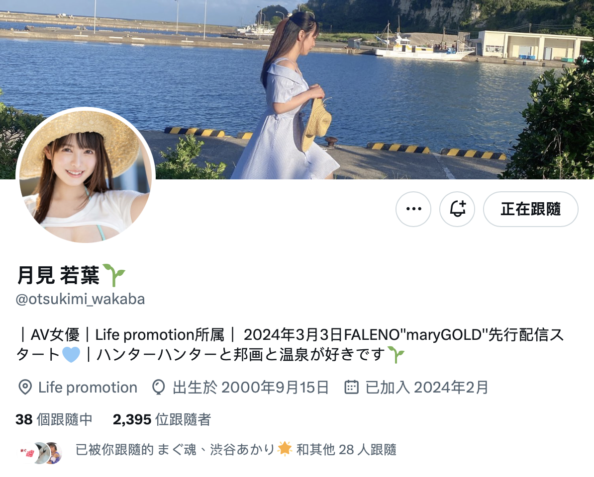 月見若葉(月见若叶,Tsukimi-Wakaba)出道作品MGOLD-023介绍及封面预览-图片2