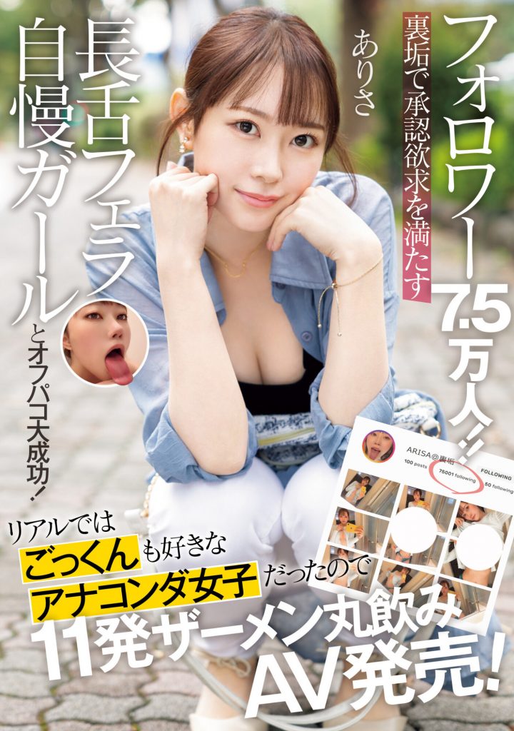 水逸ありさ(水逸有纱，Mizore-Arisa)作品NPJS-030介绍及封面预览-艾尤社