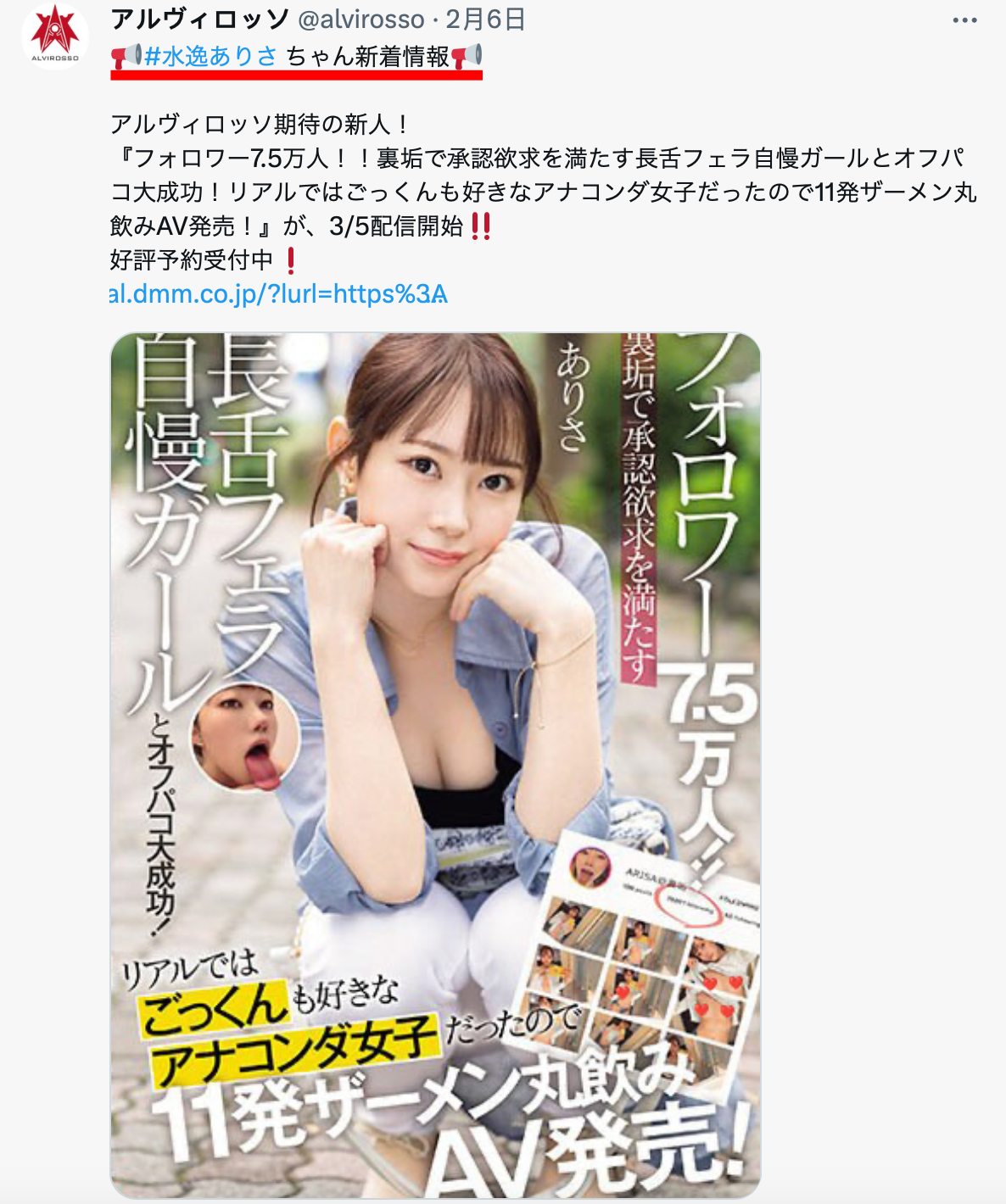 水逸ありさ(水逸有纱,Mizore-Arisa)作品NPJS-030介绍及封面预览-图片6