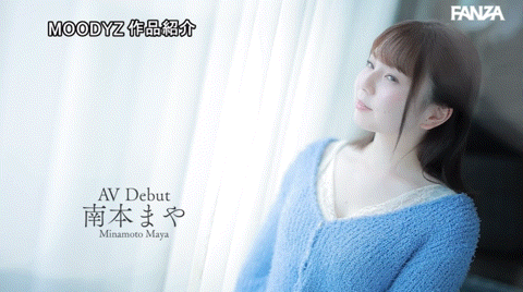 南本まや(南本麻耶,Minamoto-Maya)出道作品MIFD-470介绍及封面预览-图片7