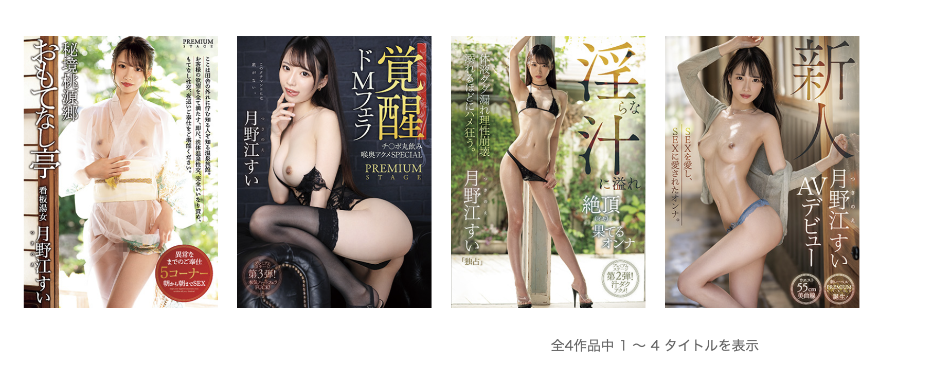 小坂蘭(小坂兰,Kosaka-Ran)出道作品PRST-007介绍及封面预览-图片2