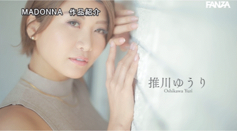 推川ゆうり(推川悠里,Oshikawa-Yuuri)作品JUQ-559介绍及封面预览-图片7