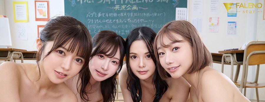 (FSDSS-799)创业5周年最强之作!FALENO STAR四大天后合体!-图片5