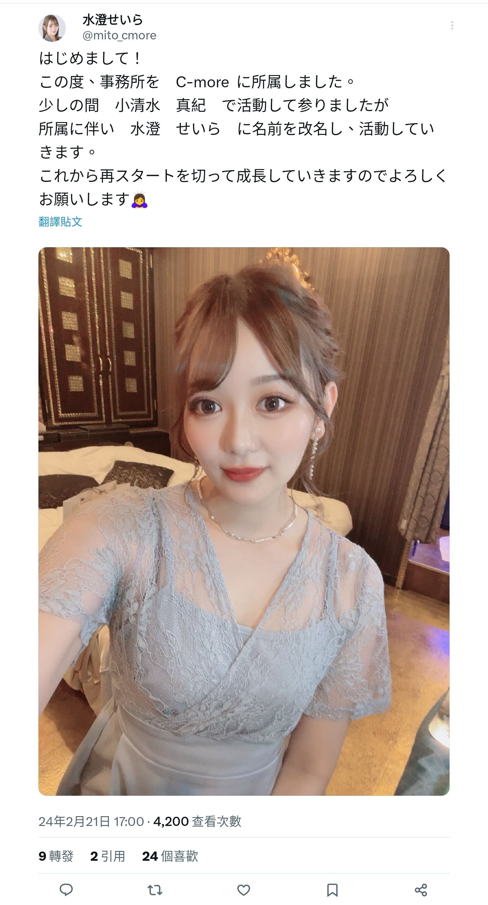 水澄せいら(水澄圣良,Mito-Seira)作品SDJS-235介绍及封面预览-图片9