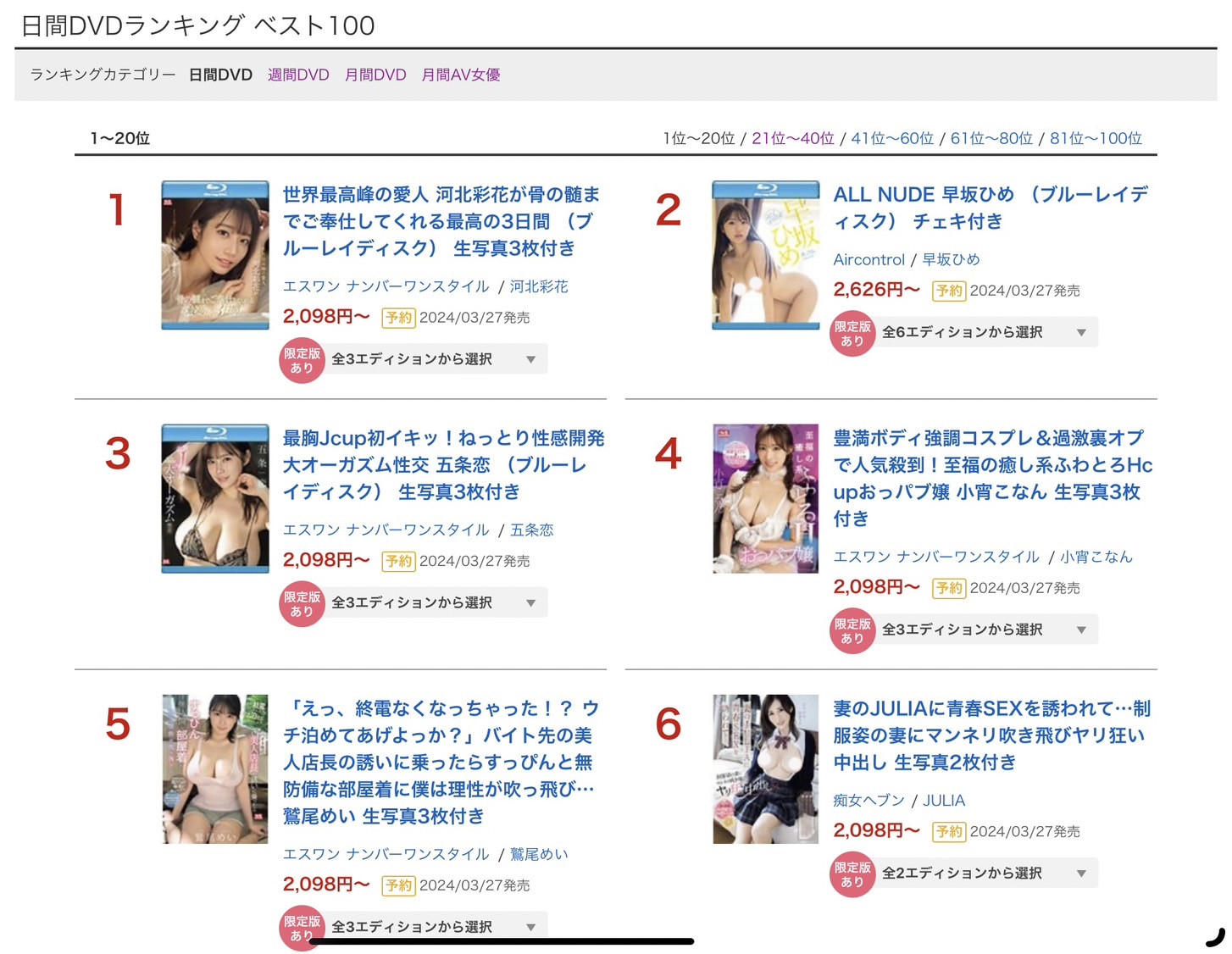 河北彩花(Kawakita-Saika)作品SONE-118介绍及封面预览-图片2