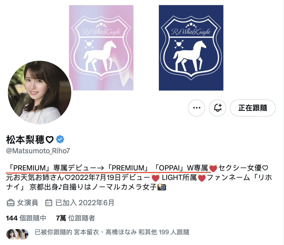 松本梨穂(松本梨穗,Matsumoto-Riho)作品MIAB-158介绍及封面预览-图片10