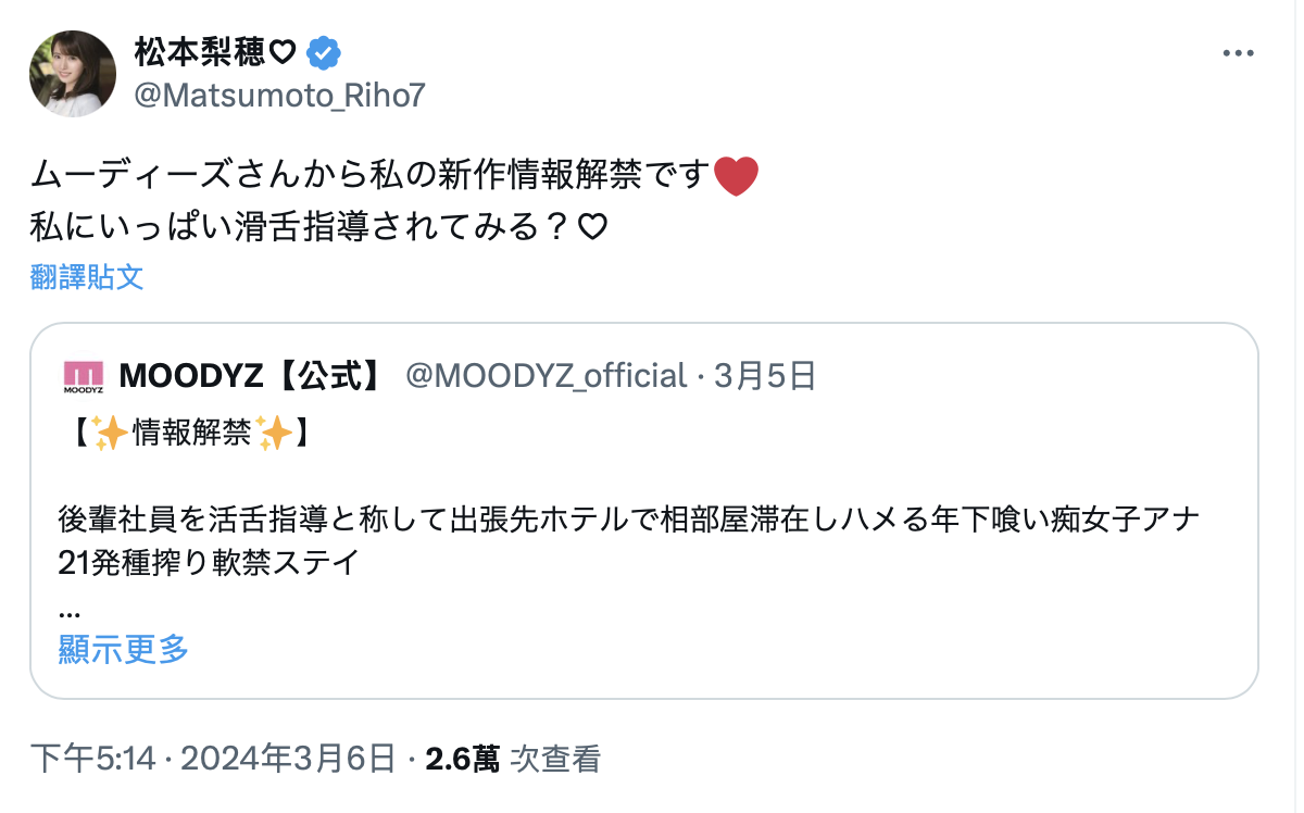 松本梨穂(松本梨穗,Matsumoto-Riho)作品MIAB-158介绍及封面预览-图片11