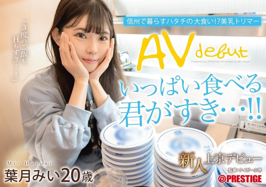 葉月みい(叶月美衣，Hazuki-Mii)出道作品FIT-002介绍及封面预览-艾尤社