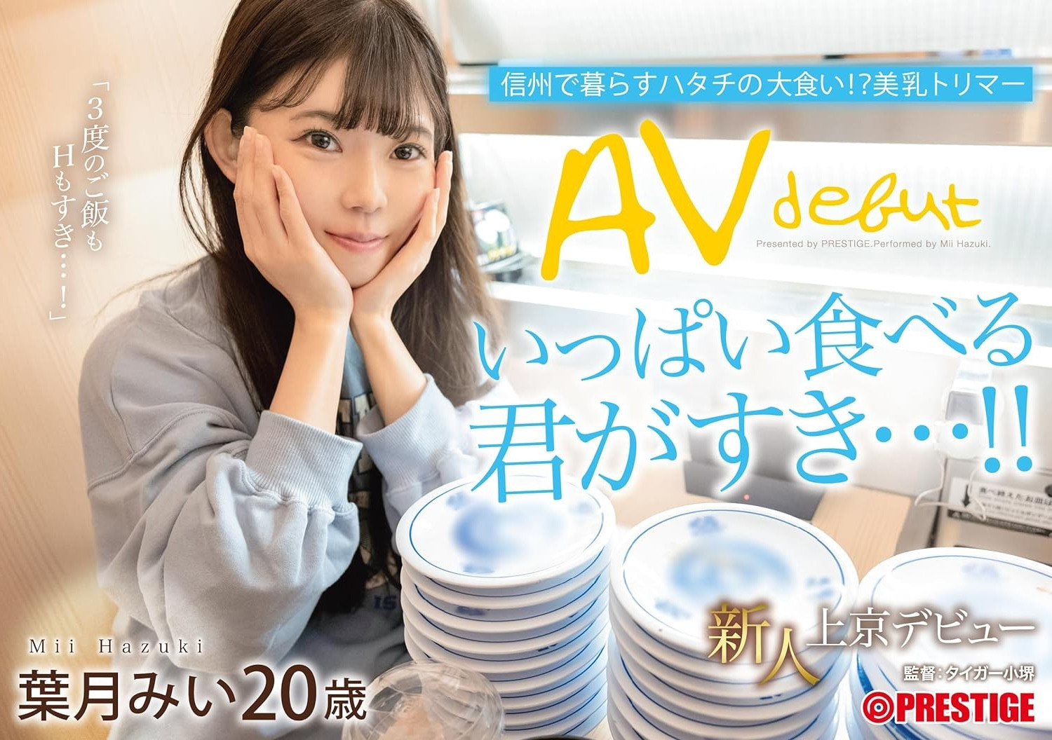 葉月みい(叶月美衣，Hazuki-Mii)出道作品FIT-002介绍及封面预览-艾尤社