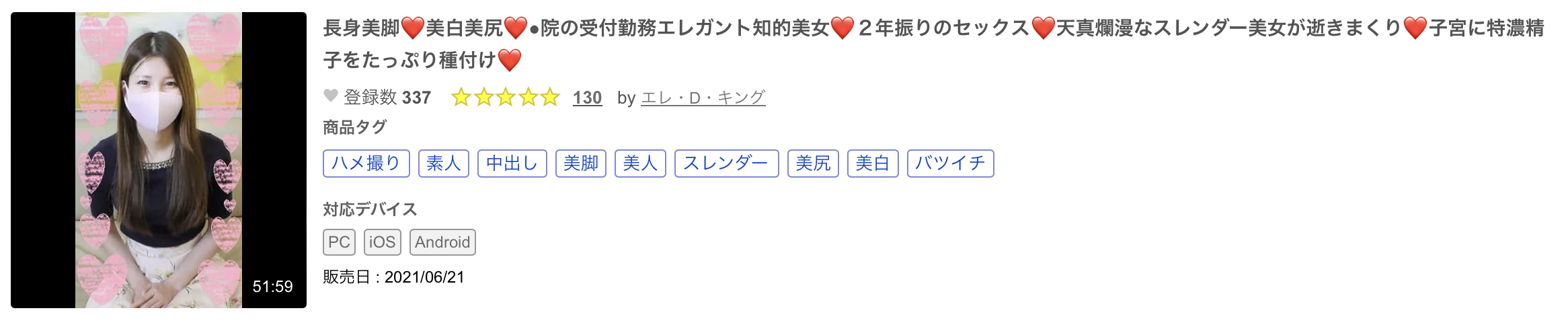 山下佳恋(Yamashita-Karen)作品SDNM-431介绍及封面预览-图片9