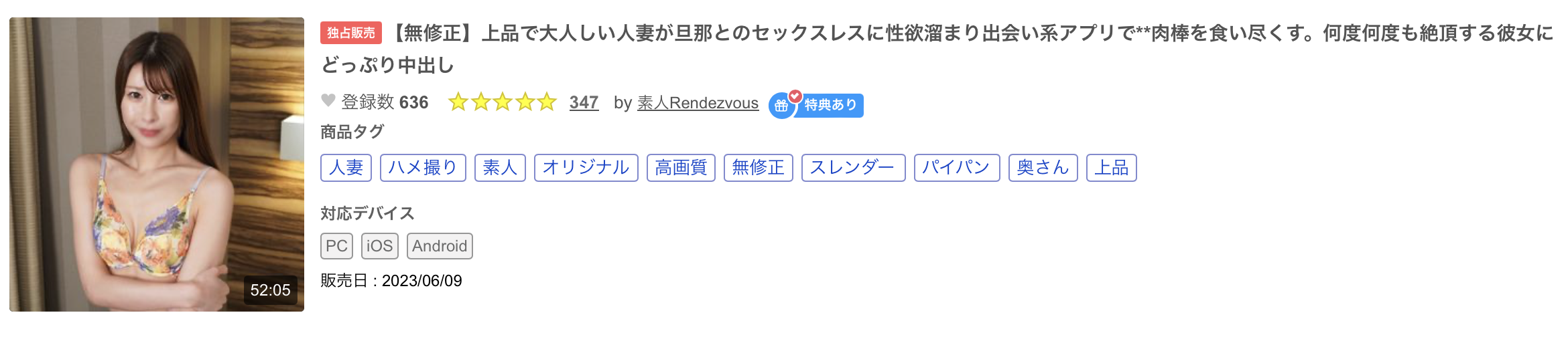 山下佳恋(Yamashita-Karen)作品SDNM-431介绍及封面预览-图片12