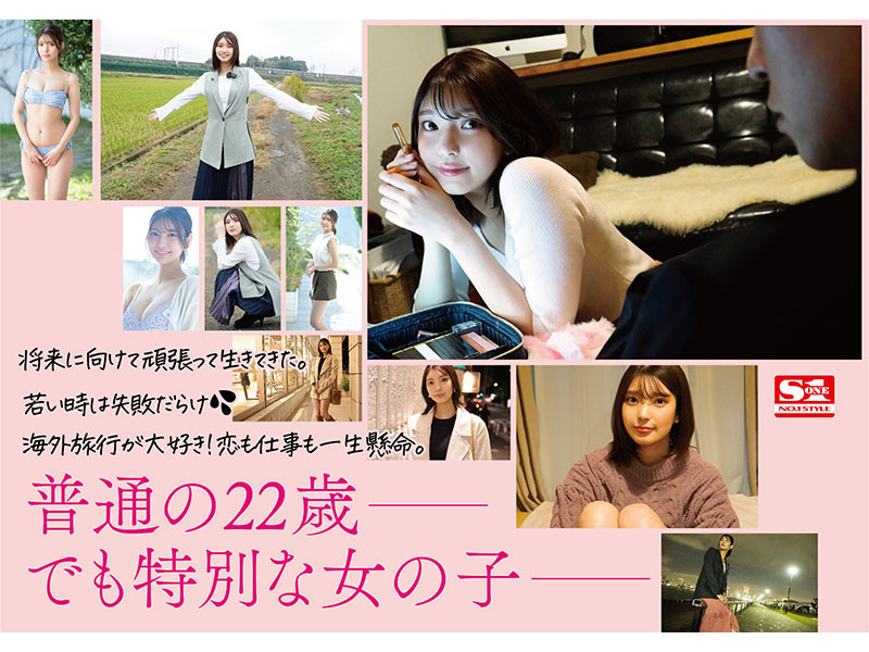 倉木華(仓木华，Kuraki-Hana)出道作品SONE-223介绍及封面预览-图片3