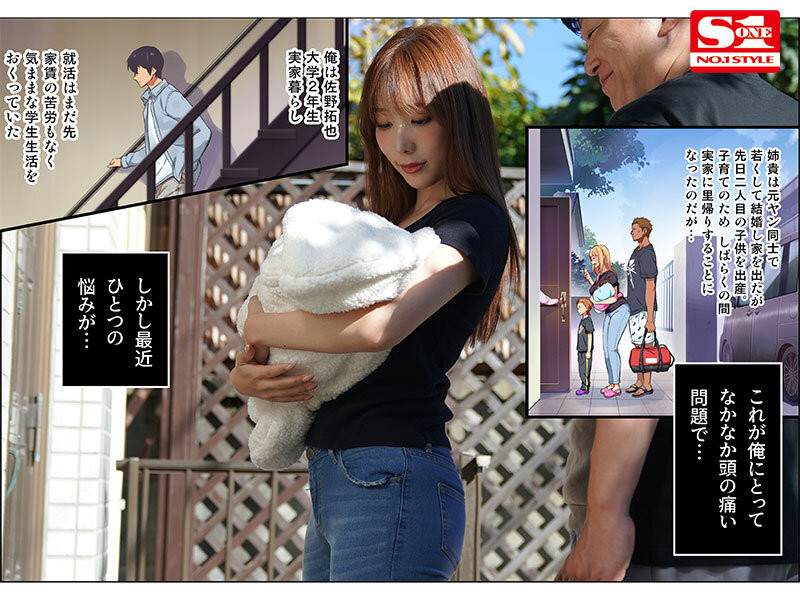 小宵こなん(小宵虎南,Koyoi-Konan)作品SONE-201介绍及封面预览-图片2