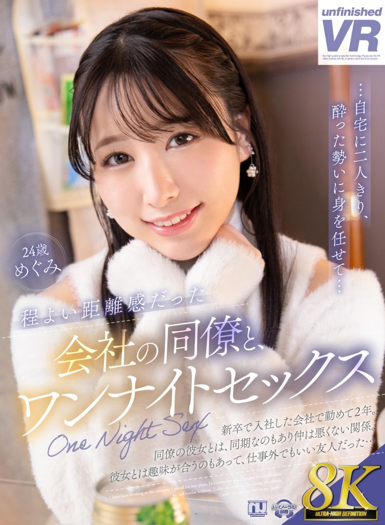 高島愛(高岛爱，Takashima-Megimr)作品URVRSP-326介绍及封面预览-艾尤社