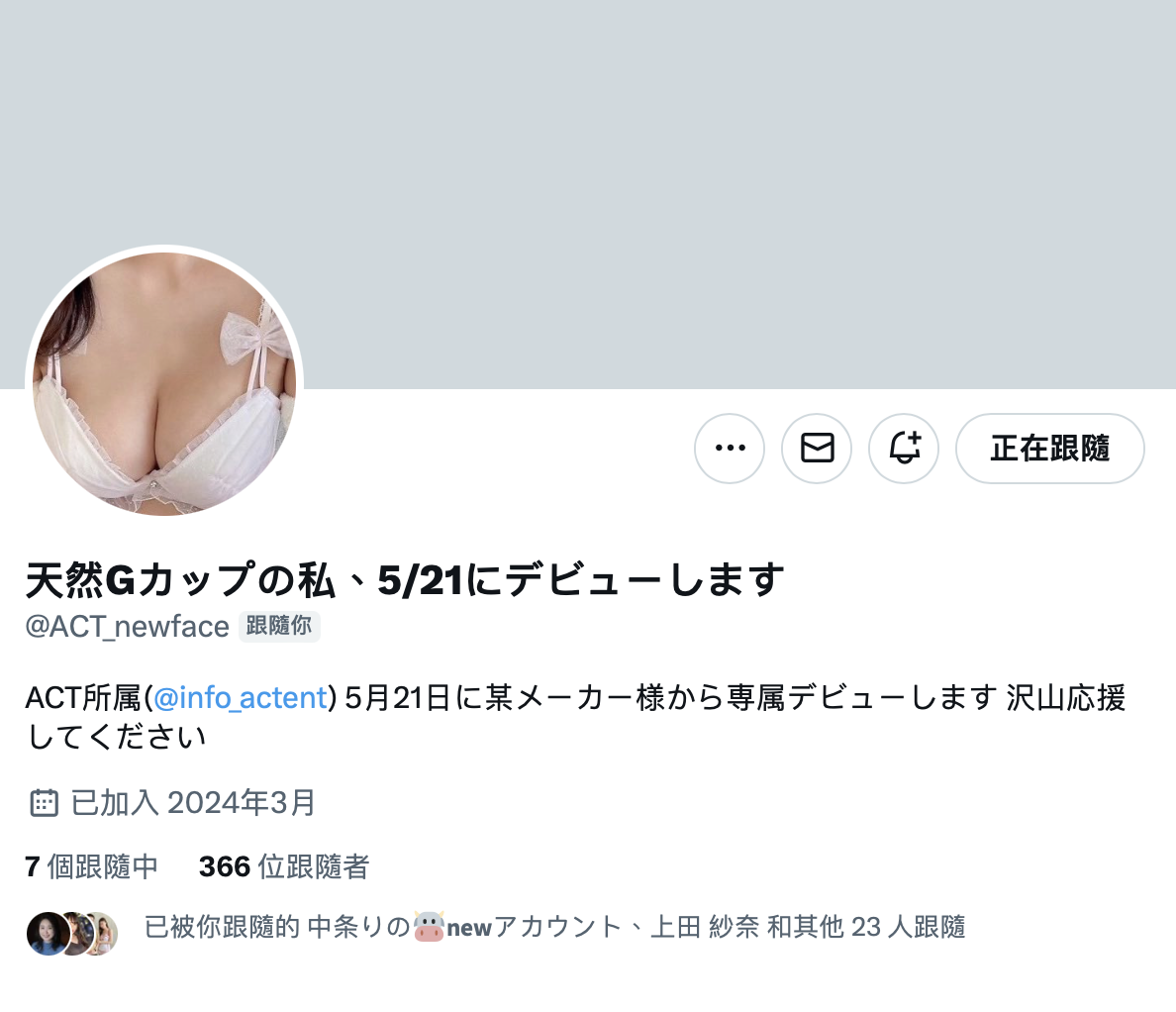 七海那美(Nami-Nami)出道作品MIDV-712介绍及封面预览-图片2