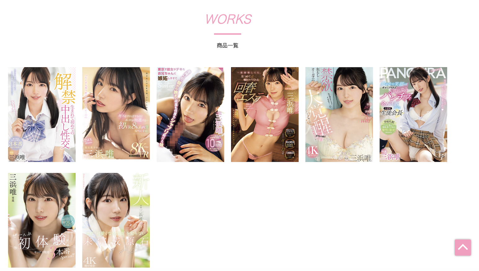 三浜唯(三滨唯,Mihama-Yui)作品MIDV-667介绍及封面预览-图片2