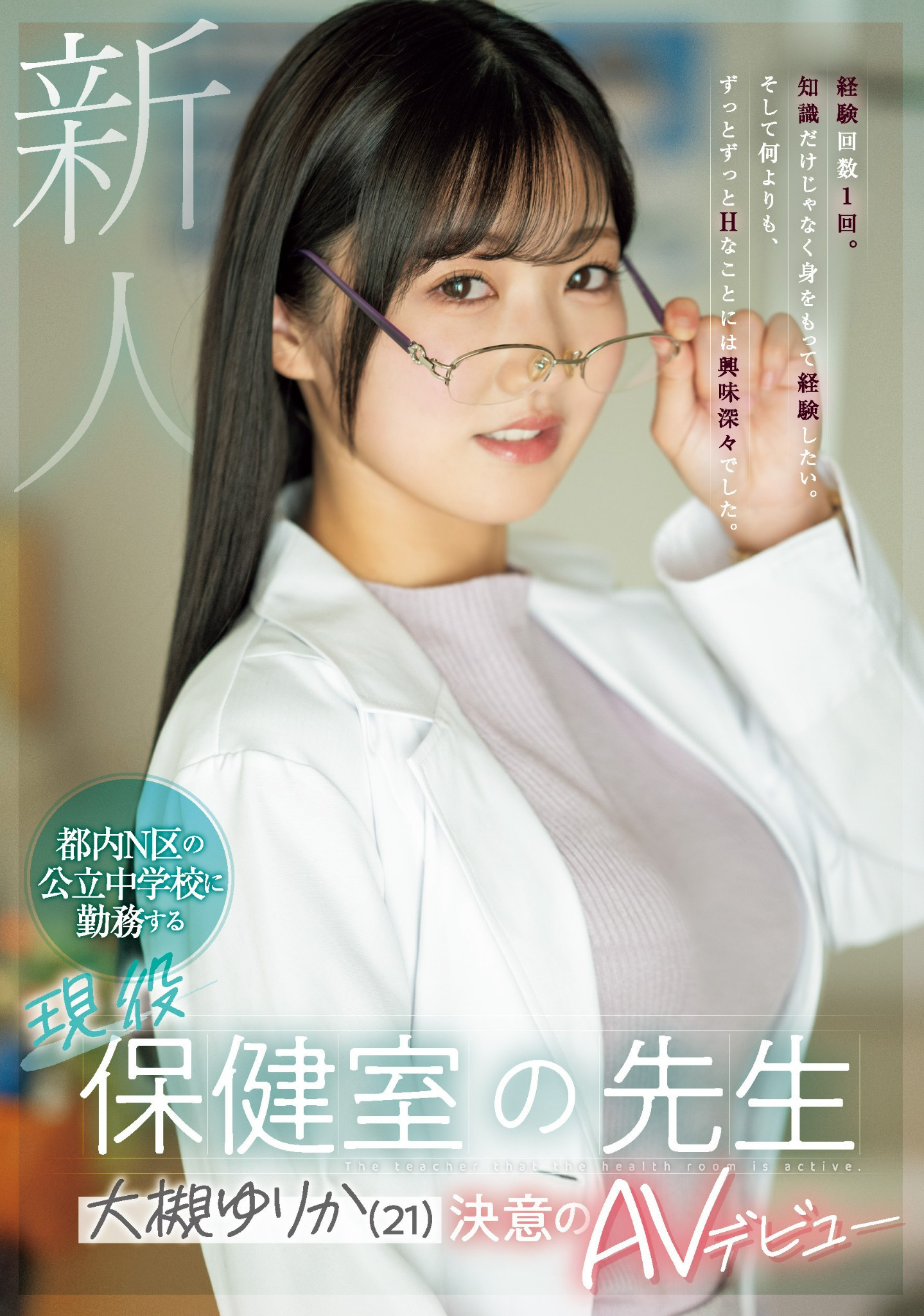 大槻ゆりか(大槻百合香，Otsuki-Yurika)出道作品MIFD-481介绍及封面预览-艾尤社