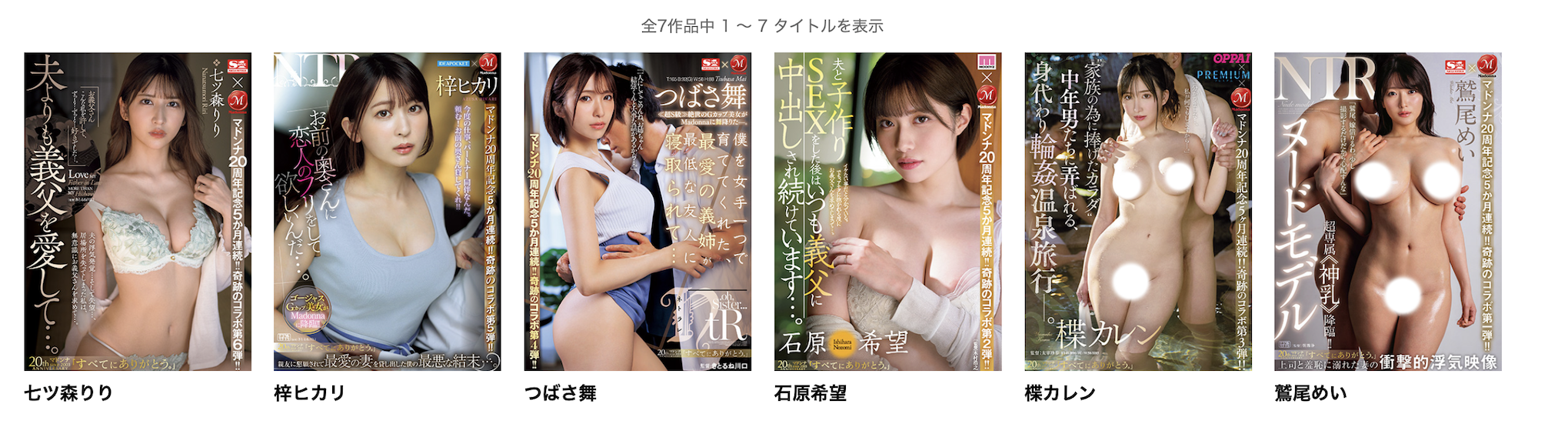 楓ふうあ(枫富爱,Kaede-Fua)作品JUQ-589介绍及封面预览-图片2