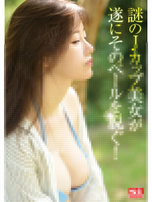 丸石レア(丸石稀有,Maruishi-Rea)作品SONE-175介绍及封面预览-图片2