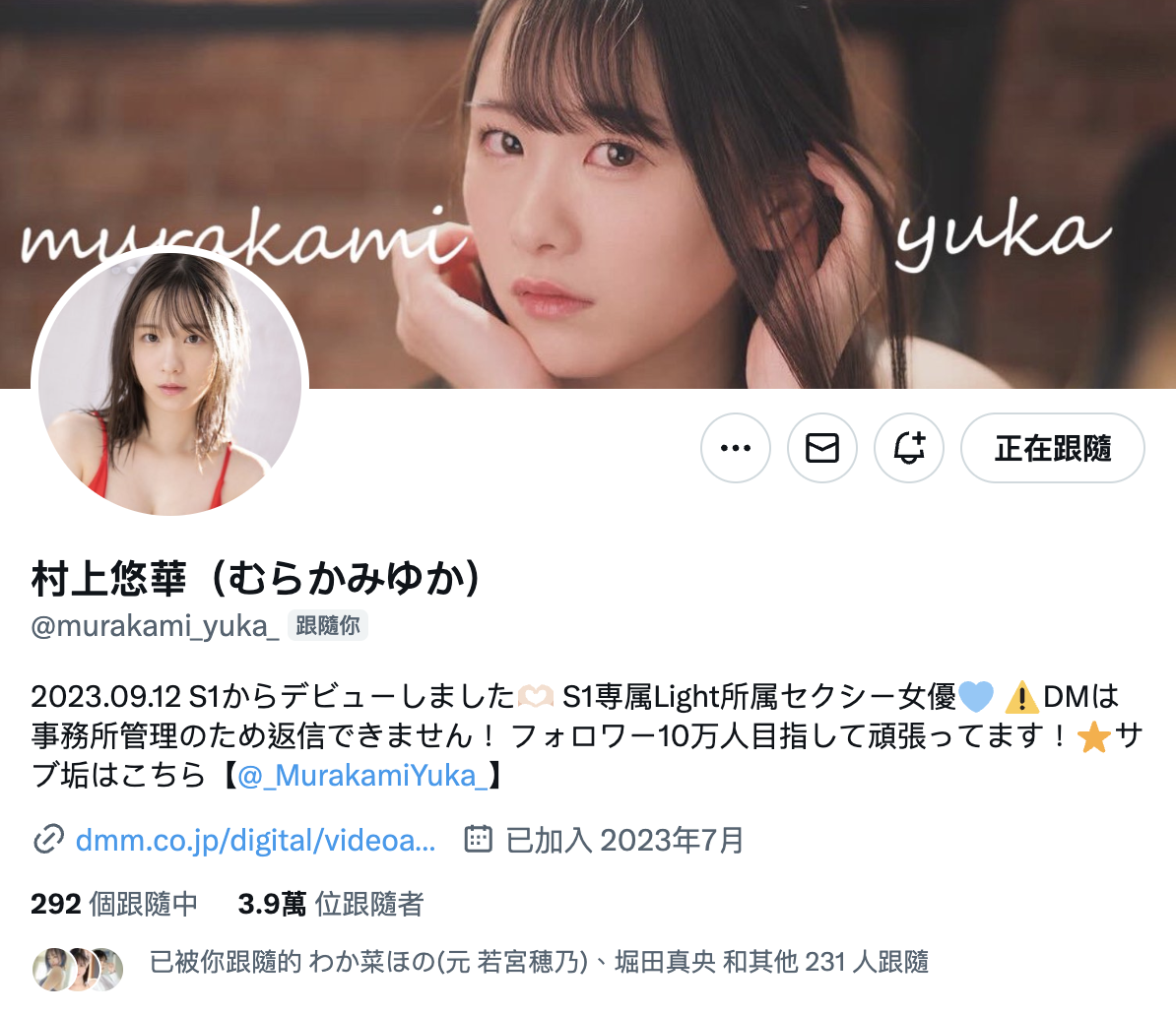 村上悠華(村上悠华,Murakami-Yuka)作品SONE-139介绍及封面预览-图片9