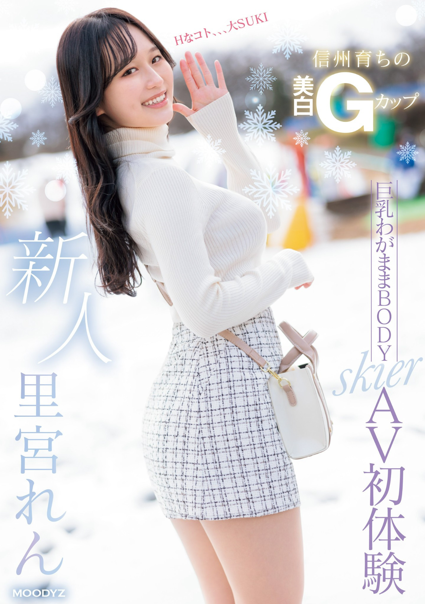 里宮れん(里宫莲，Satomiya-Ren)出道作品MIFD-487介绍及封面预览-艾尤社