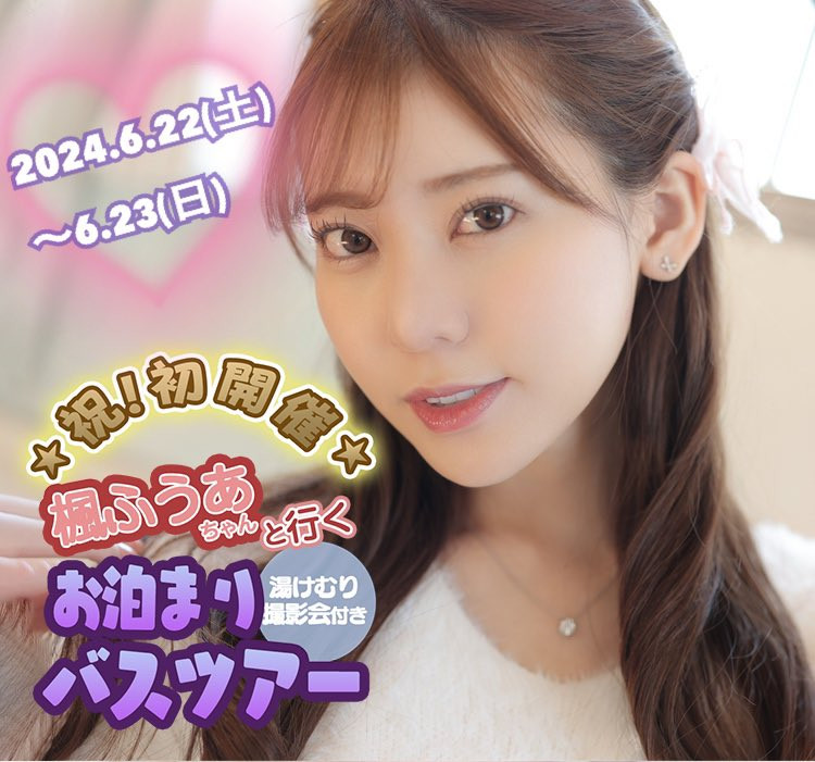 楓ふうあ(枫富爱,Kaede-Fua)作品JUQ-589介绍及封面预览-图片13