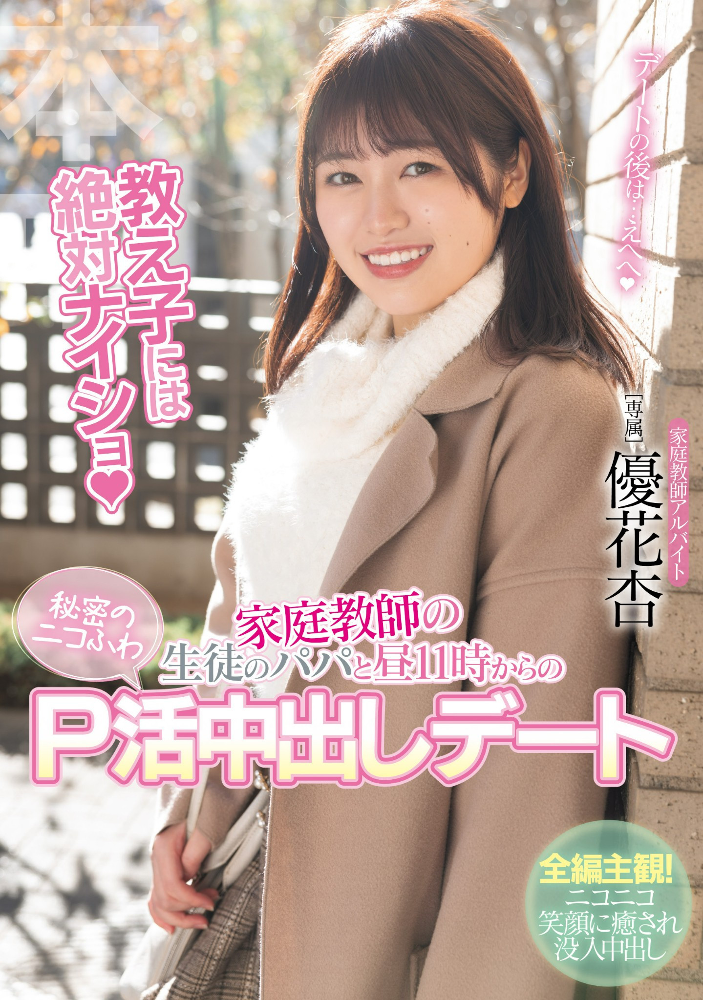優花杏(优花杏，Yuuka-An)作品HMN-550介绍及封面预览-艾尤社