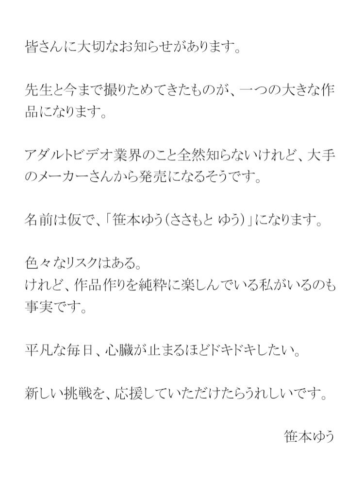笹本ゆう(笹本优，Sasamoto-Yuu)出道作品FT暗黑-001介绍及封面预览-图片3