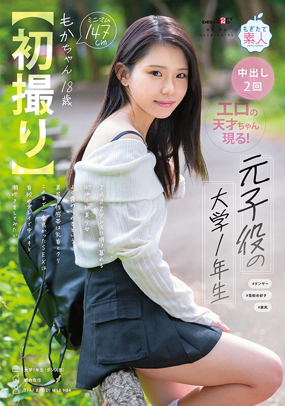 綾瀬もか(绫濑萌华，Ayase-Moka)作品MOGI-131介绍及封面预览-艾尤社