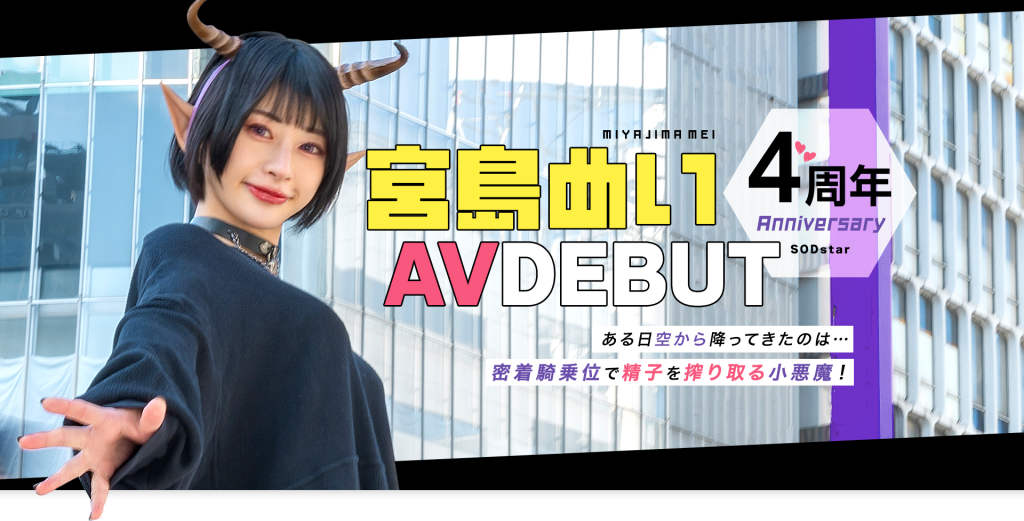 宮島めい(宫岛芽衣，Miyashima-Mei)作品START-114介绍及封面预览-艾尤社