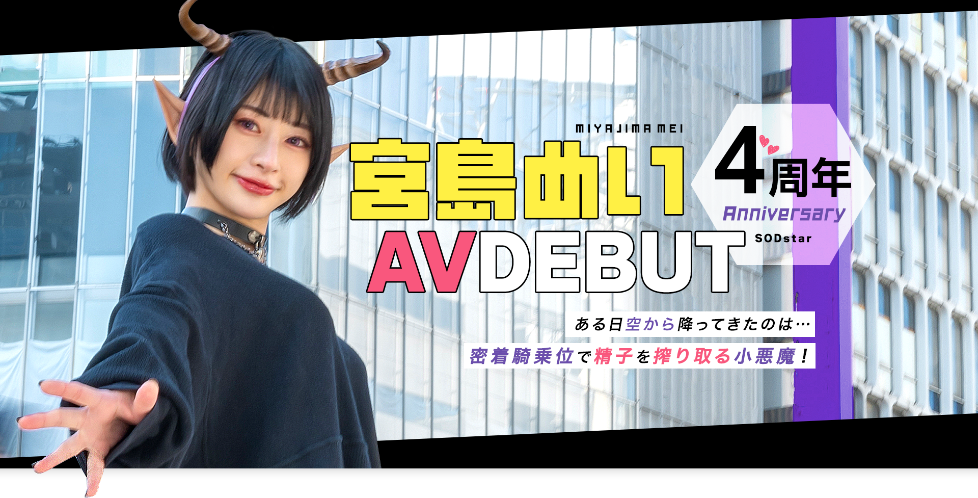 宮島めい(宫岛芽衣，Miyashima-Mei)作品START-114介绍及封面预览-艾尤社