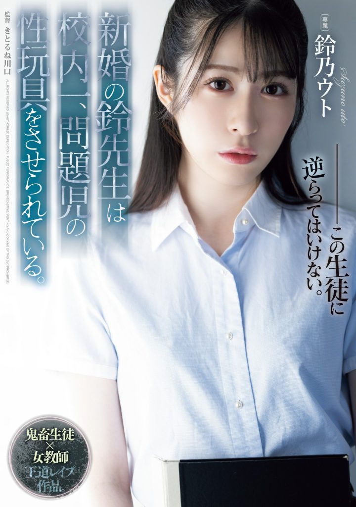 鈴乃ウト(铃乃宇都，Suzuno-Uto)作品SAME-118介绍及封面预览-艾尤社