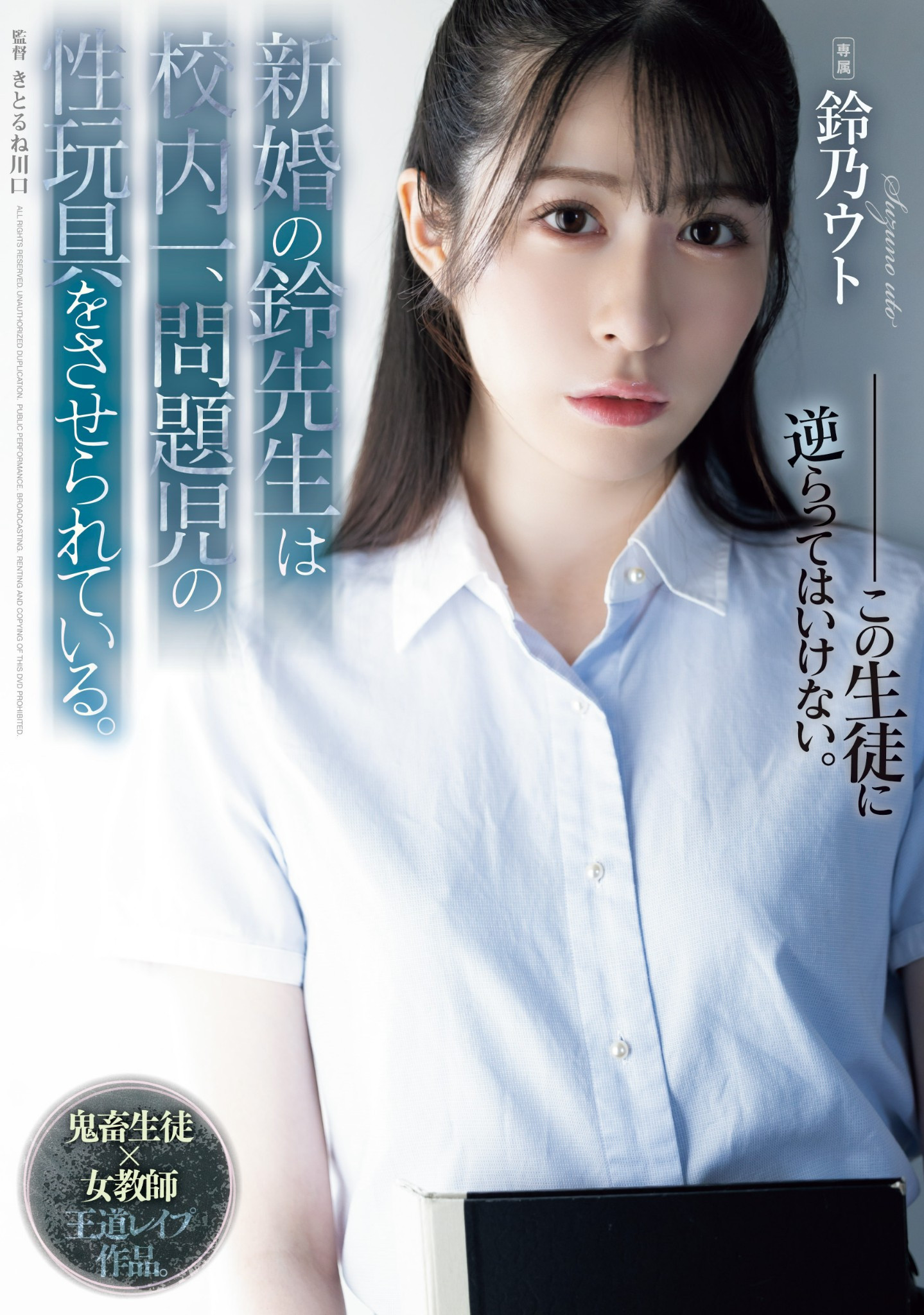 鈴乃ウト(铃乃宇都，Suzuno-Uto)作品SAME-118介绍及封面预览-艾尤社