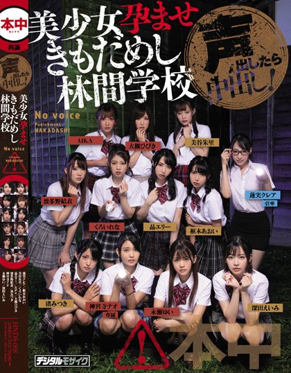 十位V女共演作品HNDS-078介绍及封面预览-图片2