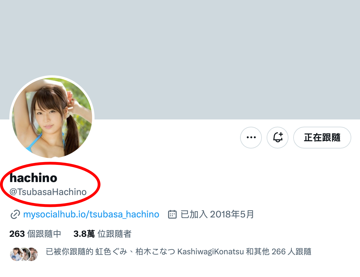 八乃つばさ(八乃翼,Hachini-Tsubasa)作品WAAA-393介绍及封面预览-图片8