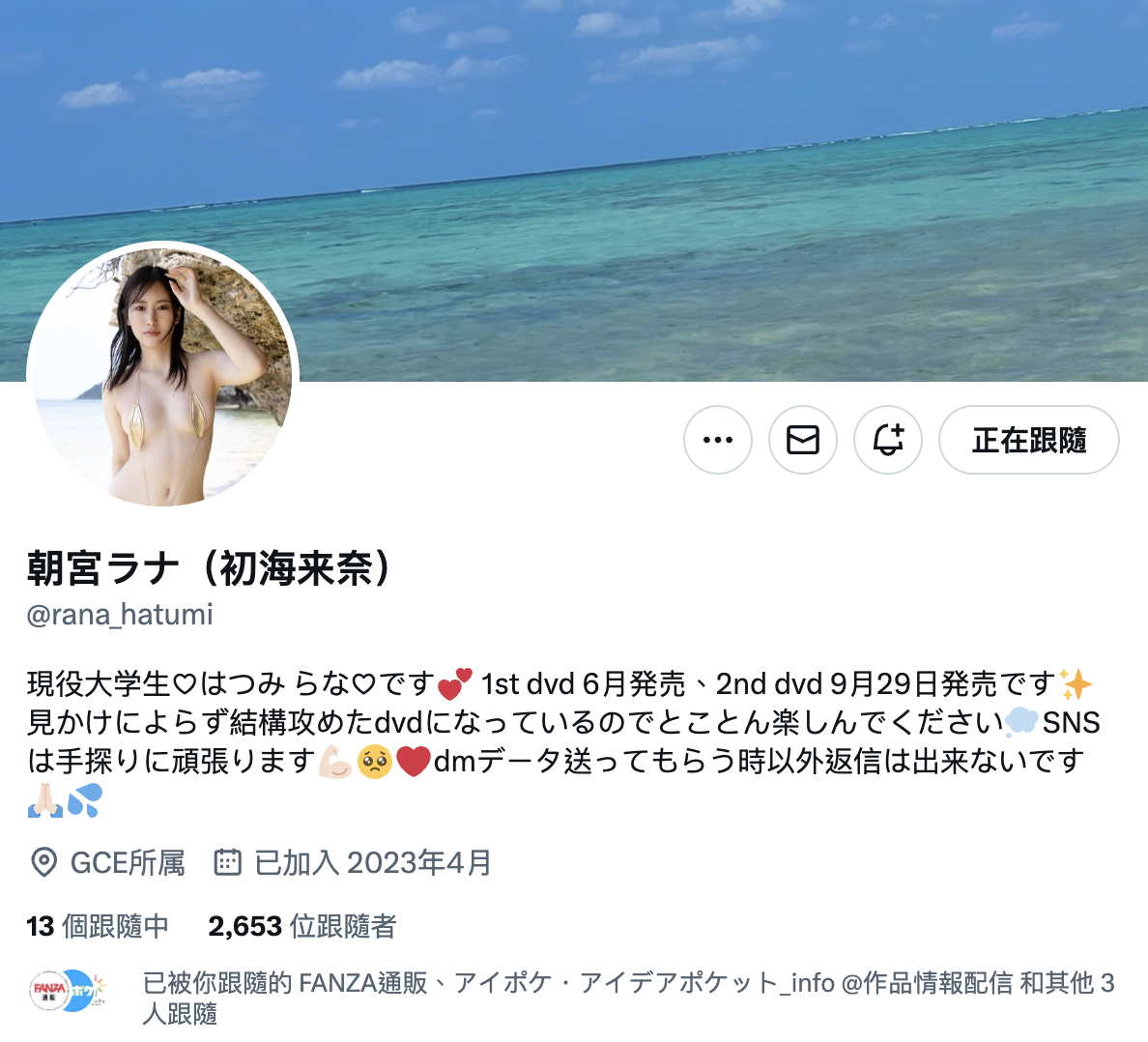 朝宮ラナ(朝宫来奈,Asamiya-Rana)出道作品IPZZ-325介绍及封面预览-图片8