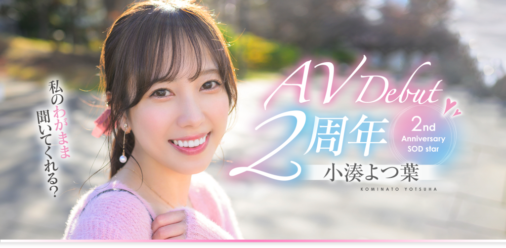 小湊よつ葉(小凑四叶，Kominato-Yotsuha)作品START-075介绍及封面预览-艾尤社