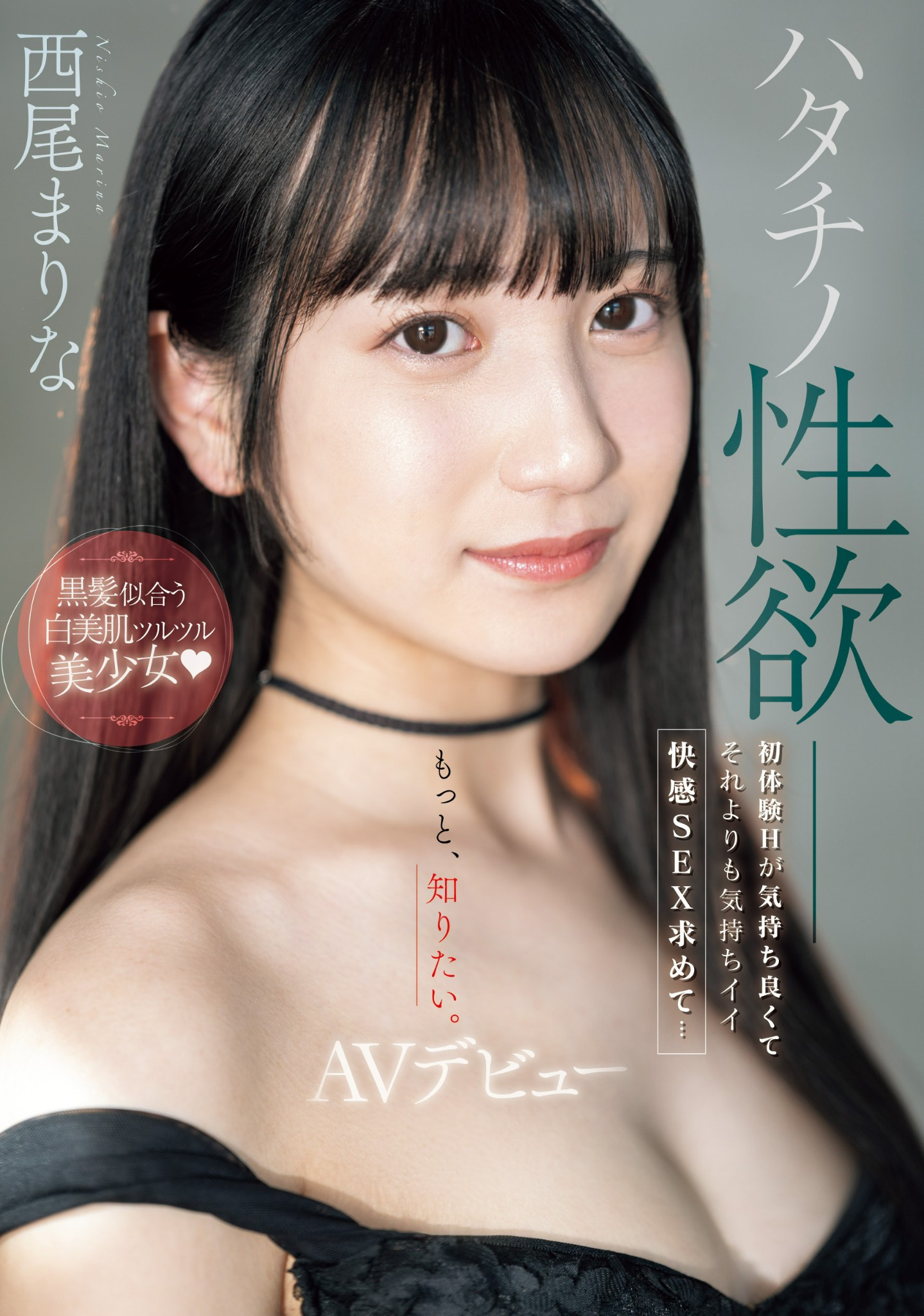 西尾まりな(西尾真里奈，Nishio-Marina)出道作品MIFD-497介绍及封面预览-艾尤社