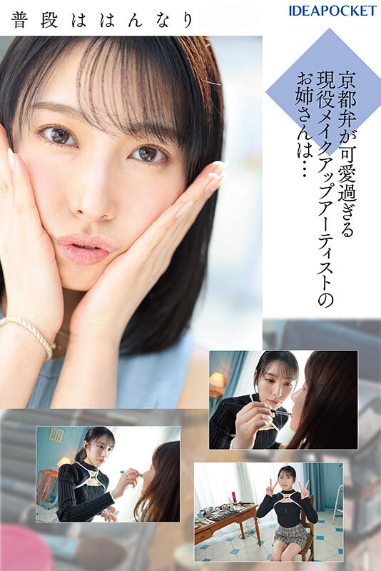 花里アカリ(花里明理,Hanazato-Akari)出道作品IPSE-001介绍及封面预览-图片4