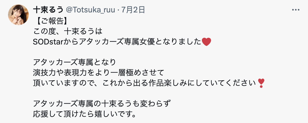 十束るう(十束流羽,Totsuka-Ruu)作品ADN-578介绍及封面预览-图片9
