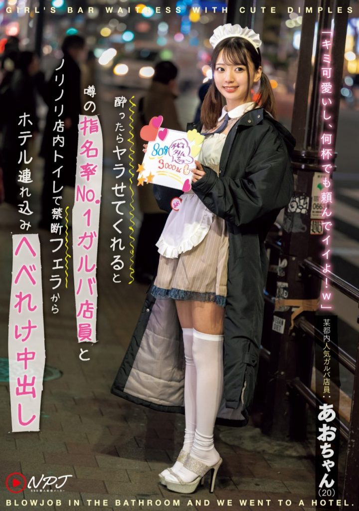 あおい藍(青井蓝，Aoi-Ran)作品NPJS-069介绍及封面预览-艾尤社
