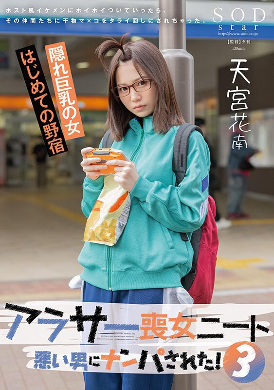 天宮花南(天宫花南，Amamiya-Kanan)作品START-124介绍及封面预览-艾尤社