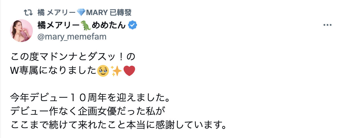 橘メアリー(橘玛丽,Tachibana-Mary)作品JUQ-816介绍及封面预览-图片2