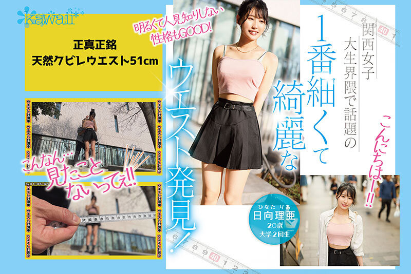 日向理亜(日向理亚,Hinata-Ria)出道作品CAWD-745介绍及封面预览-图片3