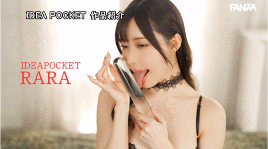 RARA作品IPZZ-377介绍及封面预览-图片8