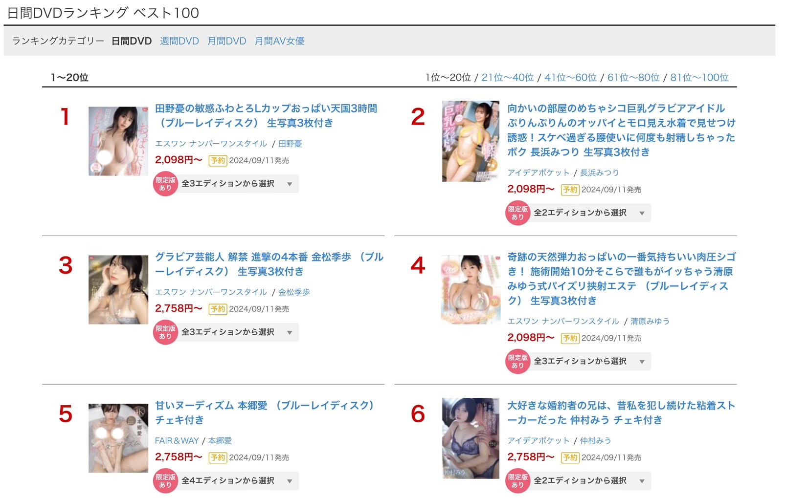 乃坂ひより(乃坂日和,Nosaka-Hiyori)出道作品SONE-329介绍及封面预览-图片2