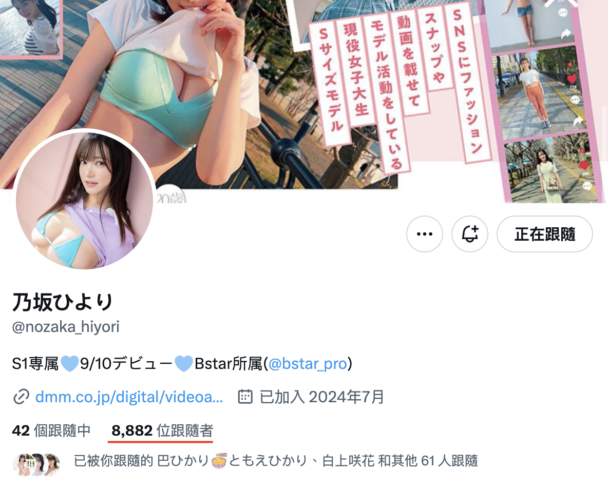 乃坂ひより(乃坂日和,Nosaka-Hiyori)出道作品SONE-329介绍及封面预览-图片8