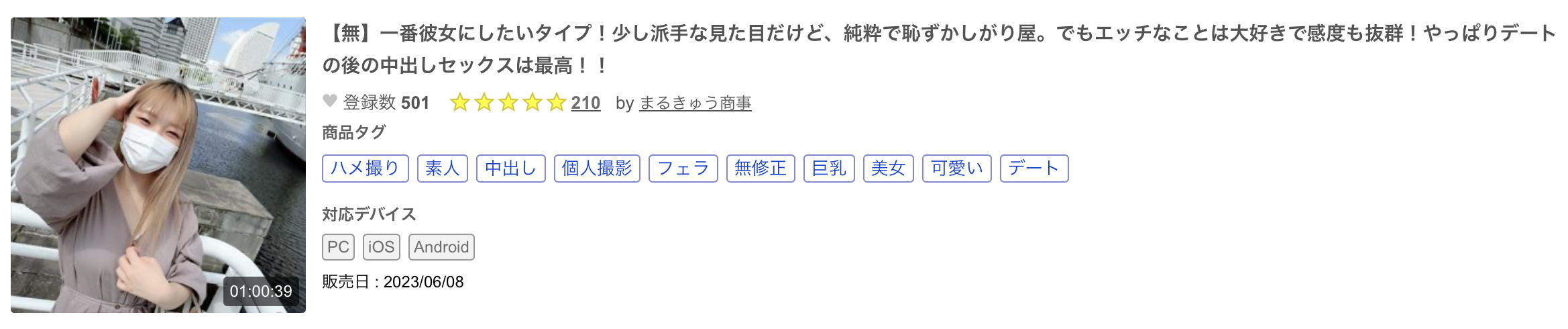 桜木えりか(樱木绘里香,Sakuragi-Erika)出道作品CAWD-732介绍及封面预览-图片17