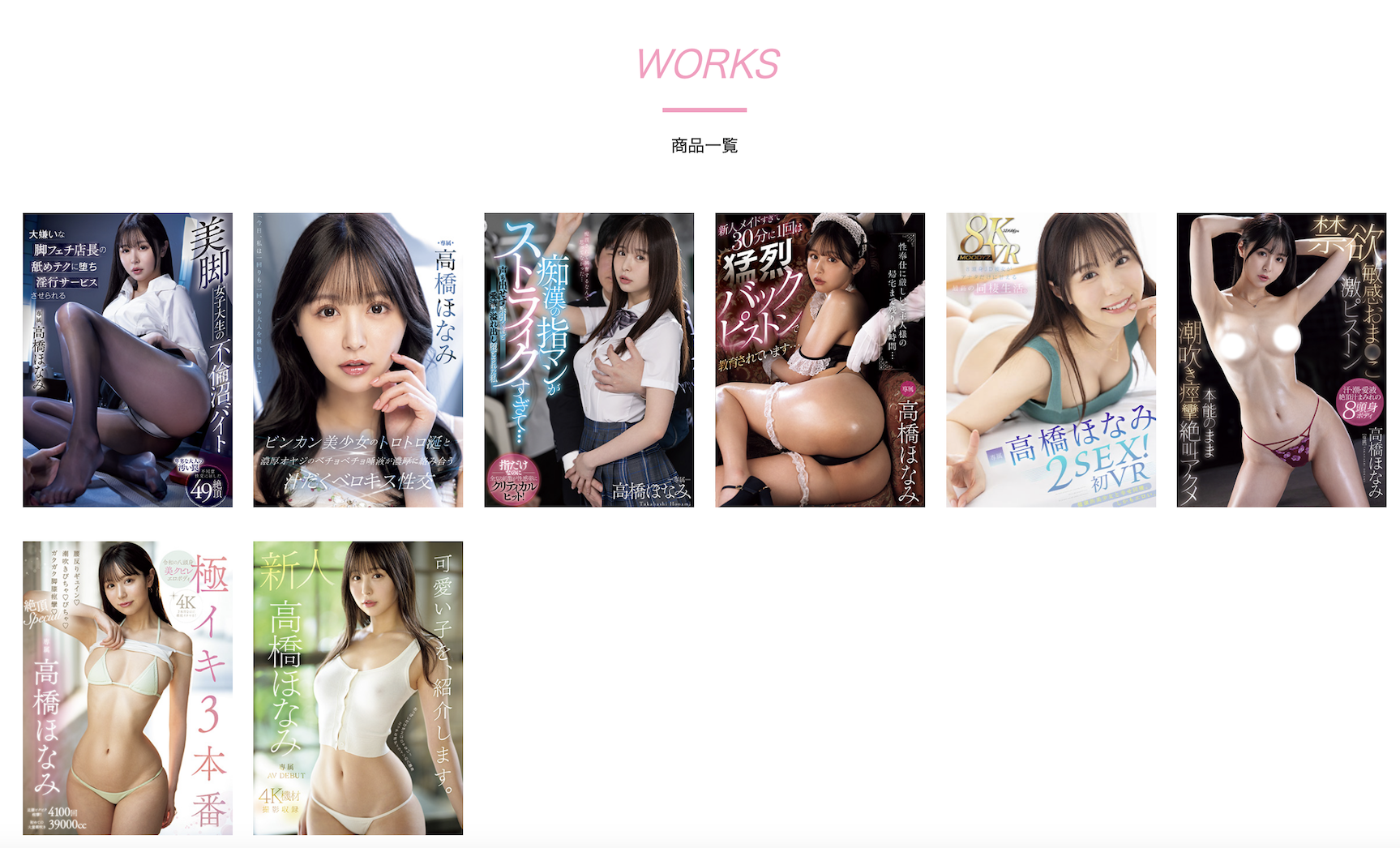 高橋ほなみ(高桥保奈美,Takahashi-Honami)作品URVRSP-371介绍及封面预览-图片6